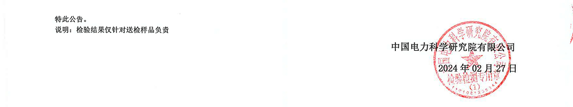 喜訊丨杭途自主可控網(wǎng)關(guān)機通過電科院集中檢測！