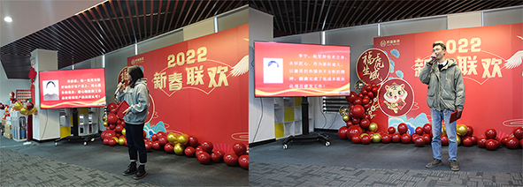 見證發展·筑夢杭途 —杭途科技2022年新春聯歡活動