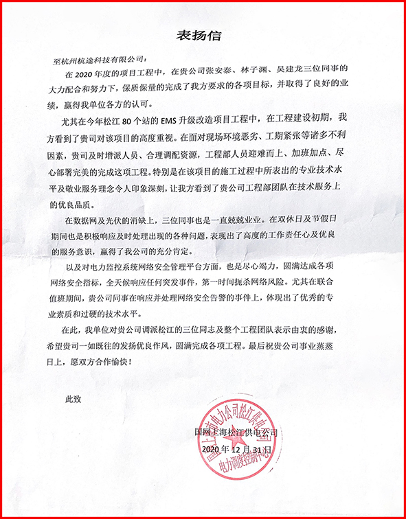 攻堅克難 完美履約