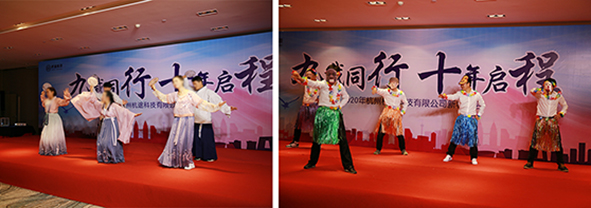 九載同行 十年啟程—— 杭途科技2020年新春年會(huì)報(bào)道