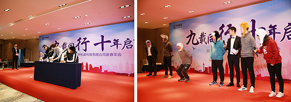 九載同行 十年啟程—— 杭途科技2020年新春年會(huì)報(bào)道