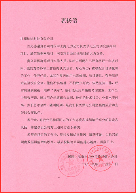 客戶至上 用心服務