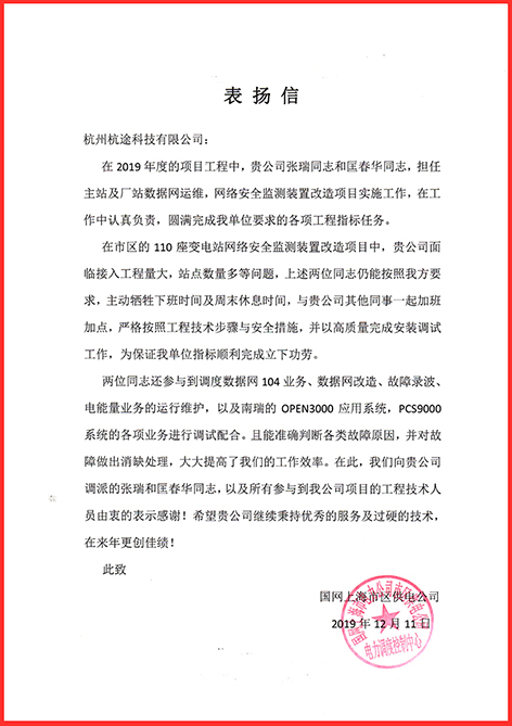 客戶至上 用心服務