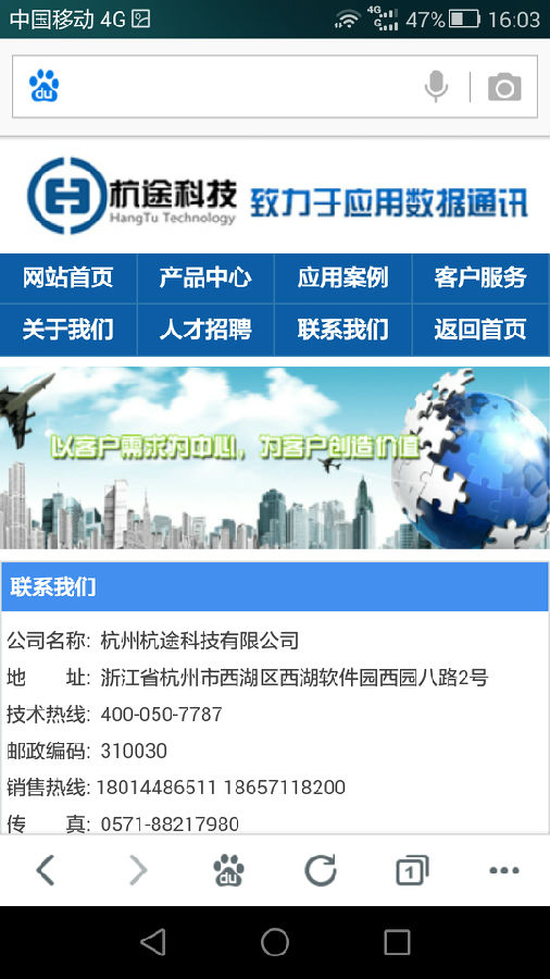 快訊：杭州杭途科技有限公司手機(jī)版官方網(wǎng)站正式上線