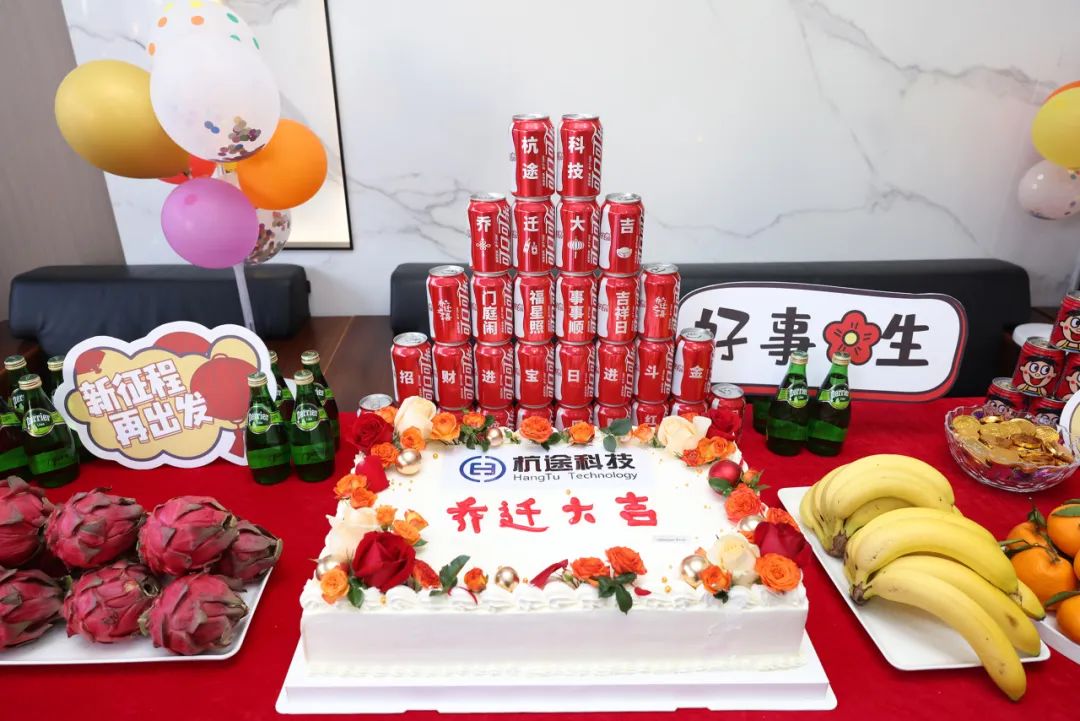 喬遷大吉丨新址起“杭”，共繪藍(lán)“途”