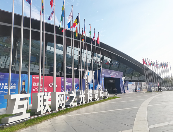 數字技術“光”照未來丨杭途科技圓滿收官“互聯網之光”博覽會 數字技術“光”照未來丨杭途科技圓滿收官“互聯網之光”博覽會