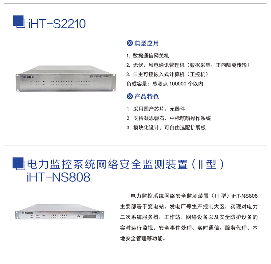 沐“光”而行 | 杭途科技逢齊魯之春赴能源盛會